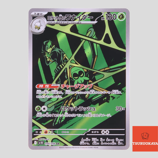 Team Rocket's Spidops  AR 099/098 SV10 Team Rocket Japanese Pokemon Card