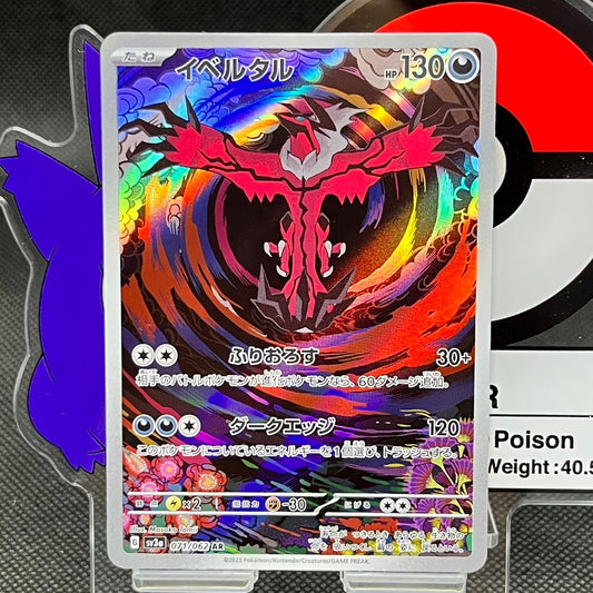 Yveltal AR 071/062  SV3a Raging Surf Japanese Pokemon Card