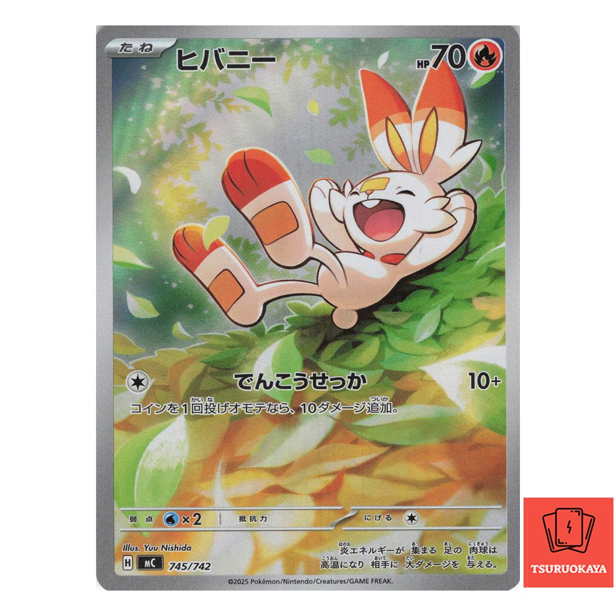 Scorbunny  AR 745/742 MC Start Deck 100 Battle Collection Japanese Pokemon Card