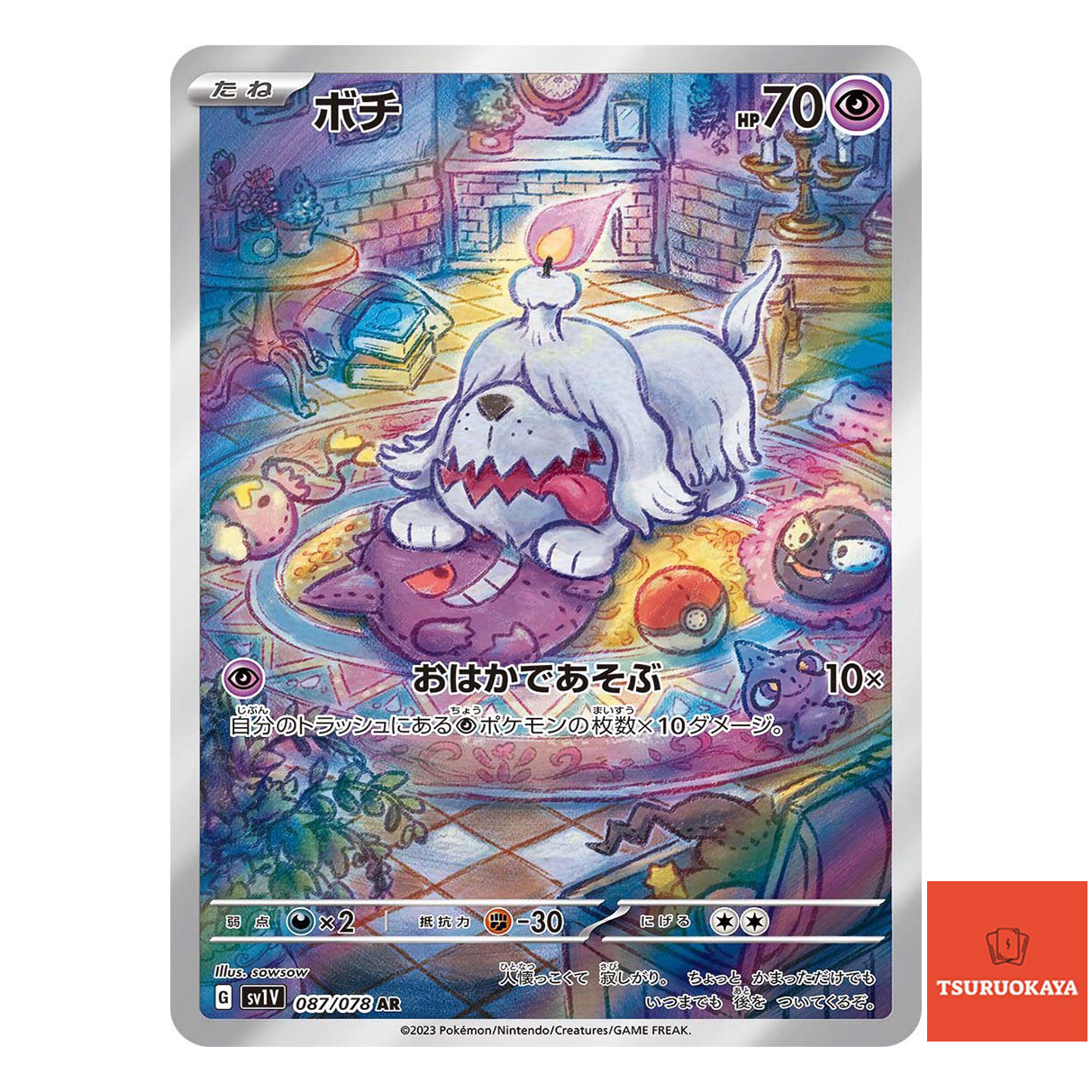 Greavard AR 087/078  SV1V Violet ex Japanese Pokemon Card