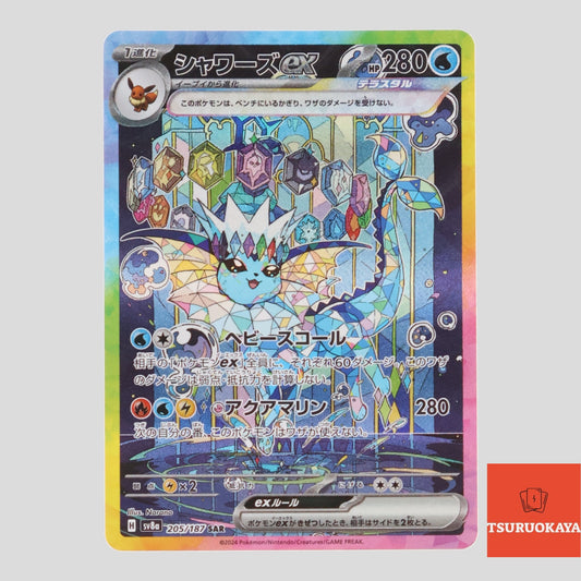 Vaporeon ex  SAR 205/187 SV8a Terrastal Festival Japanese Pokemon Card