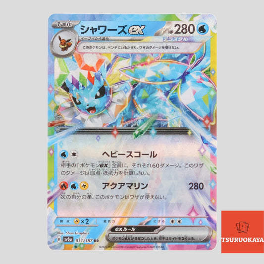 Vaporeon  RR 031/187 SV8a Terrastal Festival Japanese Pokemon Card