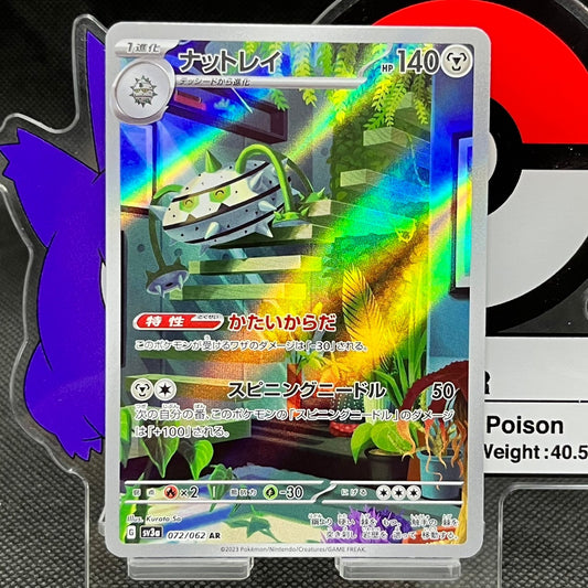 Ferrothorn AR 072/062  SV3a Raging Surf Japanese Pokemon Card