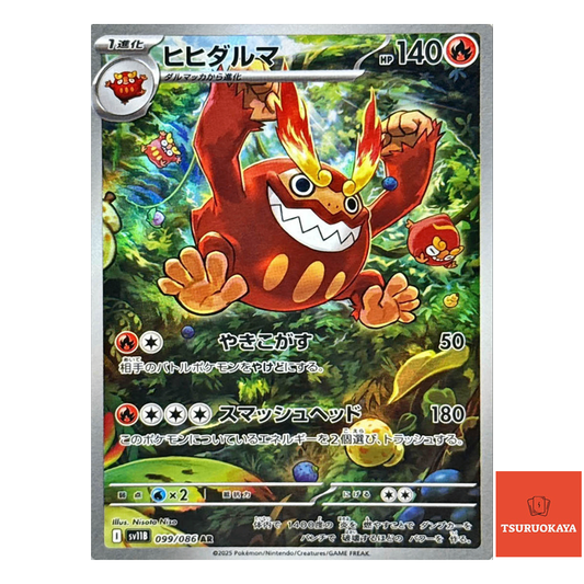 Darmanitan  AR 099/086 SV11B Black Bolt Japanese Pokemon Card