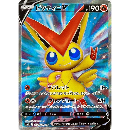 Victini V  SR 072/070 S5R Rapid Strike Master Japanese Pokemon Card
