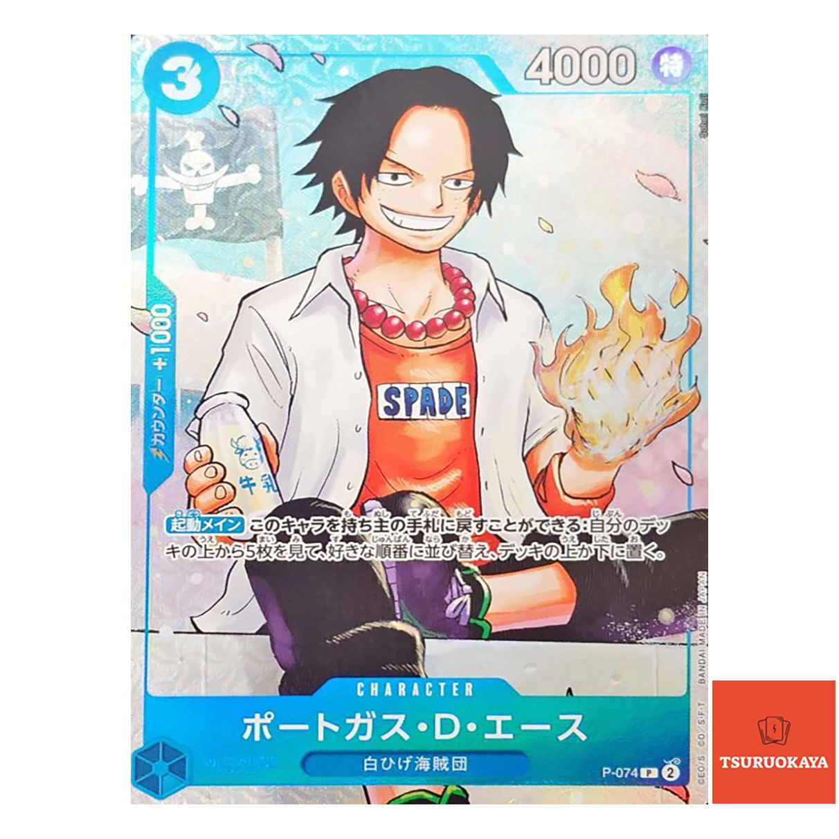 Portgas D Ace PROMO  P-074 The Strongest 3 Brothers Pack Japanese One Piece Card