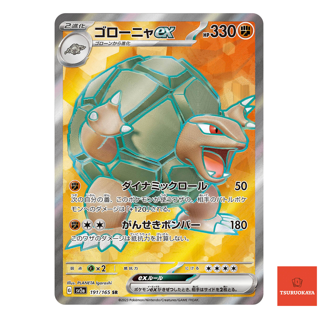 Golem ex  SR 191/165 SV2a 151 Japanese Pokemon Card