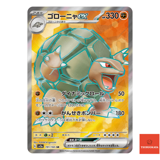Golem ex  SR 191/165 SV2a 151 Japanese Pokemon Card