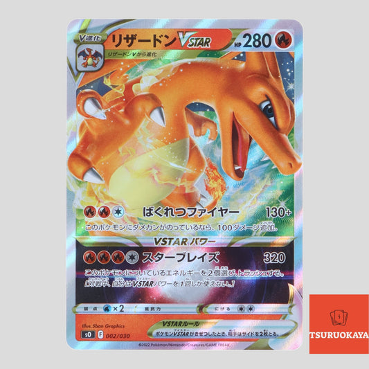 Charizard VSTAR   002/030 SO Special Deck Set Japanese Pokemon Card