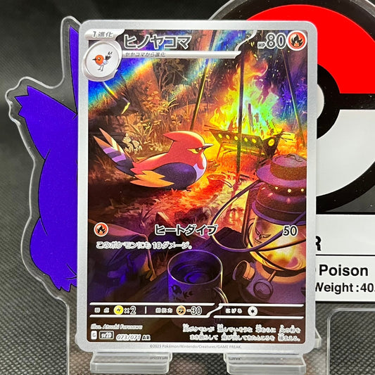 Fletchinder AR 073/071  SV2D Clay Burst Japanese Pokemon Card
