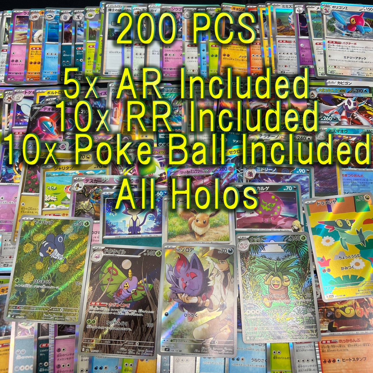 Japanese Pokemon Card lots of  200pcs inc. 5x AR, 10x RR & 10x Poke Ball + All Holos  bulk set