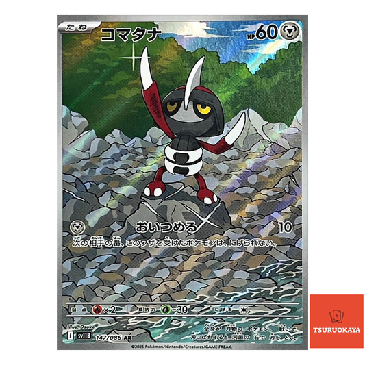 Pawniard  AR 147/086 SV11B Black Bolt Japanese Pokemon Card