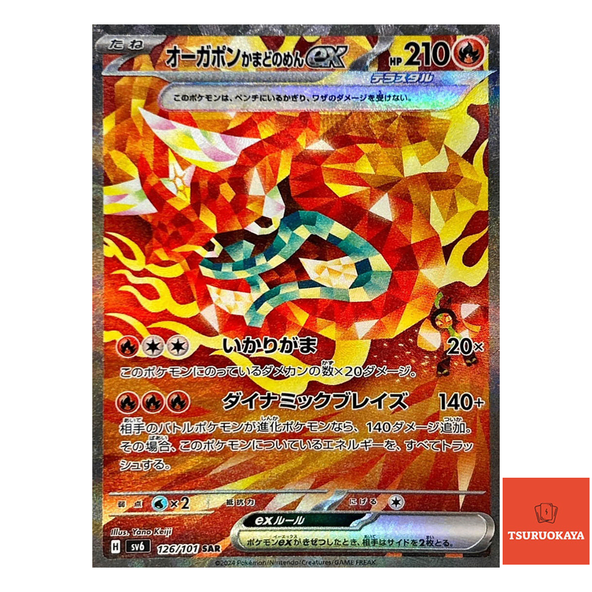 Hearthflame Mask Ogerpon  SAR 126/101 SV6 Mask of Change Japanese Pokemon Card