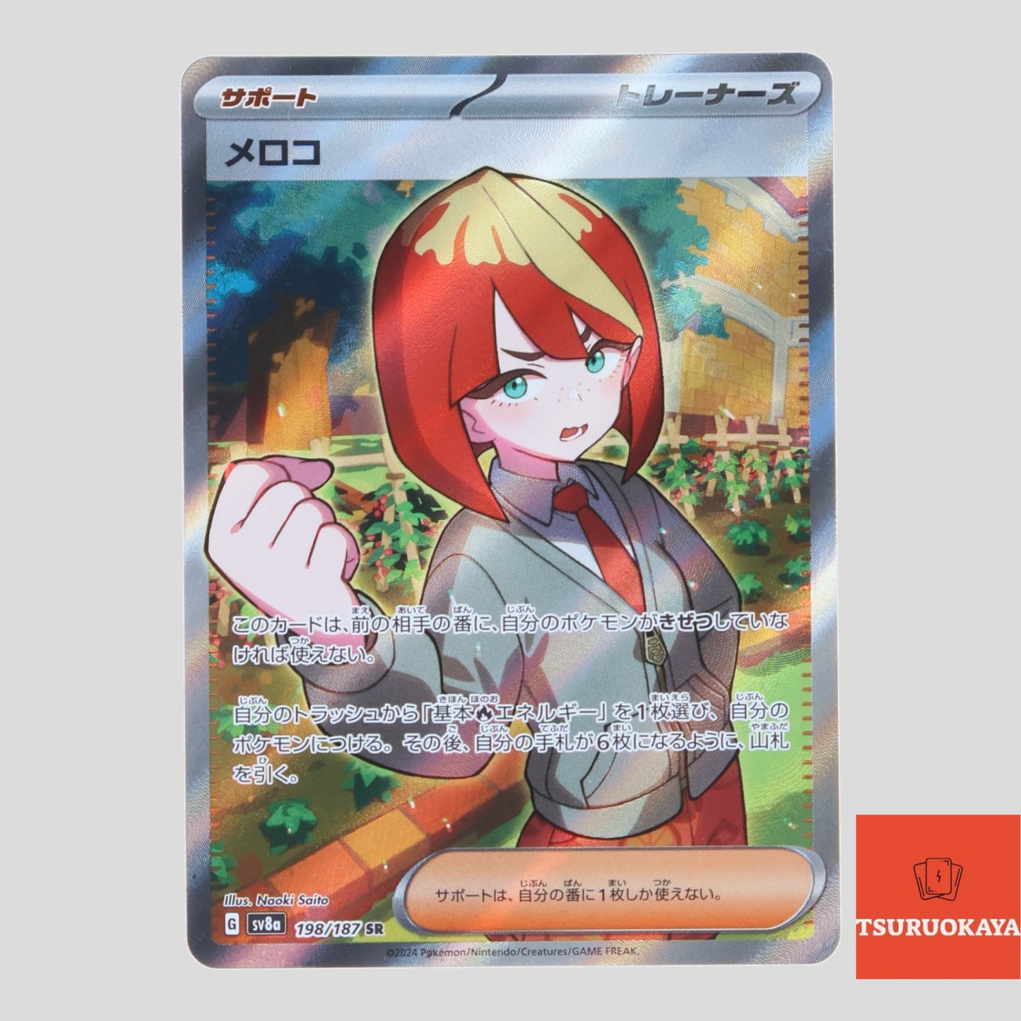 Mela  SR 198/187 SV8a Terrastal Festival Japanese Pokemon Card