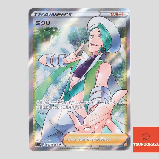 Wallace  SR 083/068 S11a Incandescent Arcana Japanese Pokemon Card