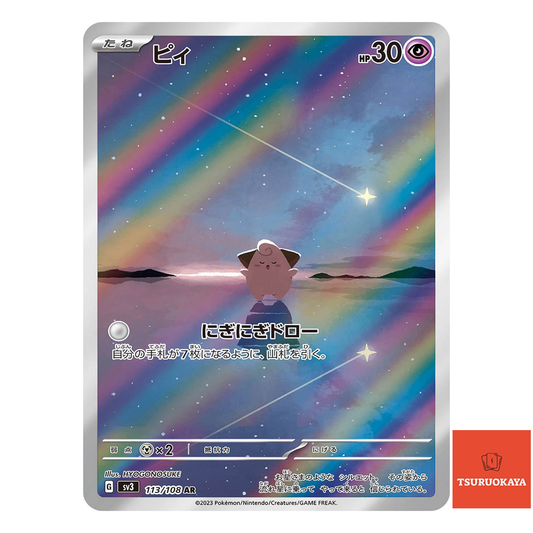 Cleffa AR 113/108  SV3 Ruller Of The Black Flame Japanese Pokemon Card
