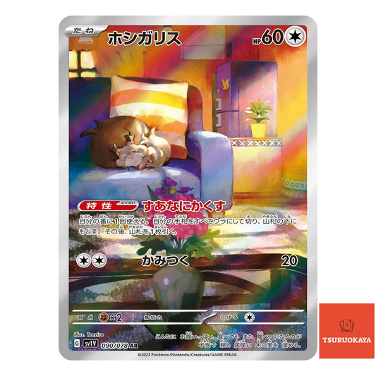Skwovet AR 090/078  SV1V Violet ex Japanese Pokemon Card