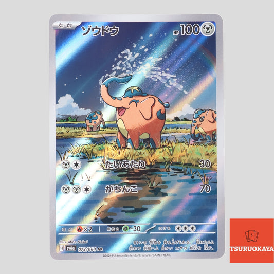 Cufant AR 073/064  SV6a Night Wonderer Japanese Pokemon Card