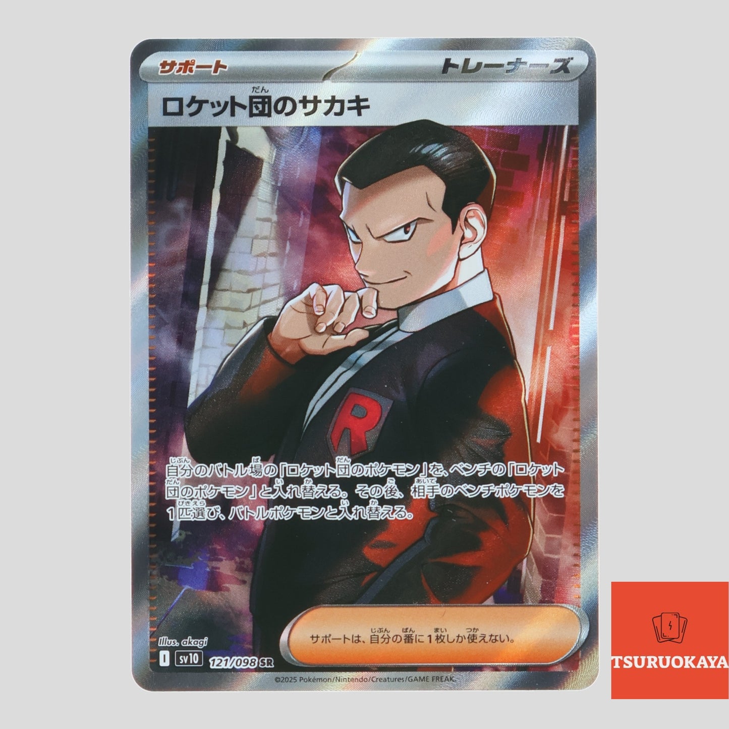 Team Roket Giovanni  SR 121/098 SV10 Team Rocket Japanese Pokemon Card