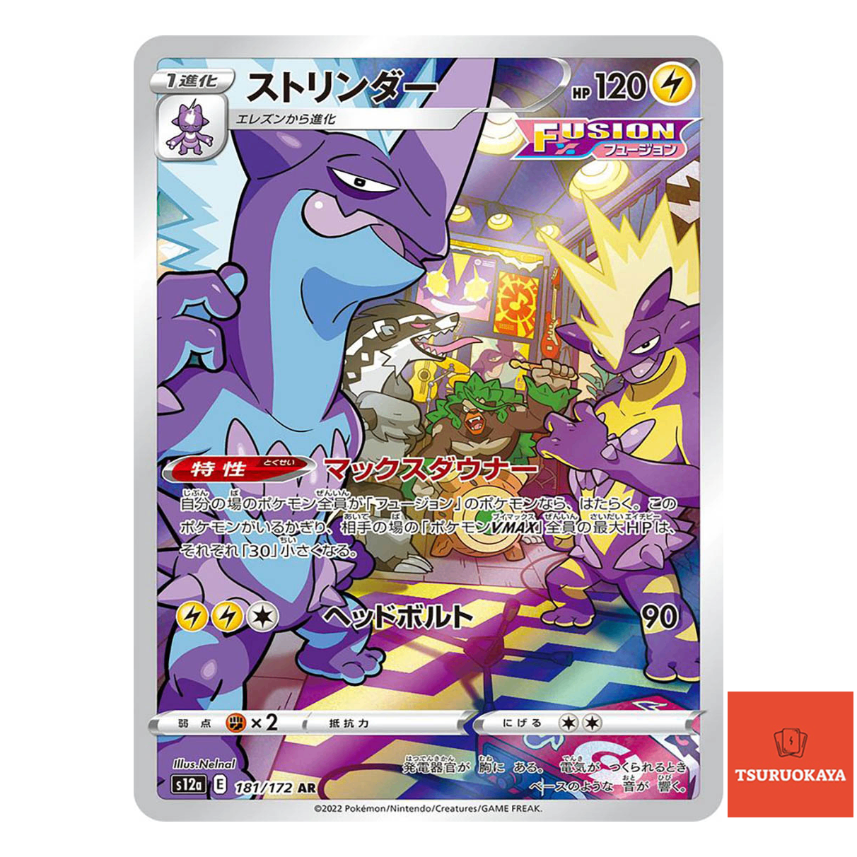 Toxtricity AR 181/172  S12A VSTAR Universe Japanese Pokemon Card