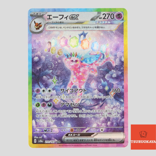 Espeon  SAR 211/187 SV8a Terrastal Festival Japanese Pokemon Card