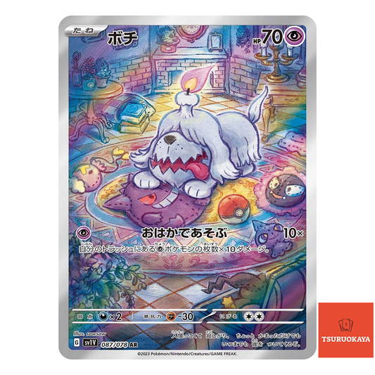 Greavard AR 087/078  SV1V Violet ex Japanese Pokemon Card