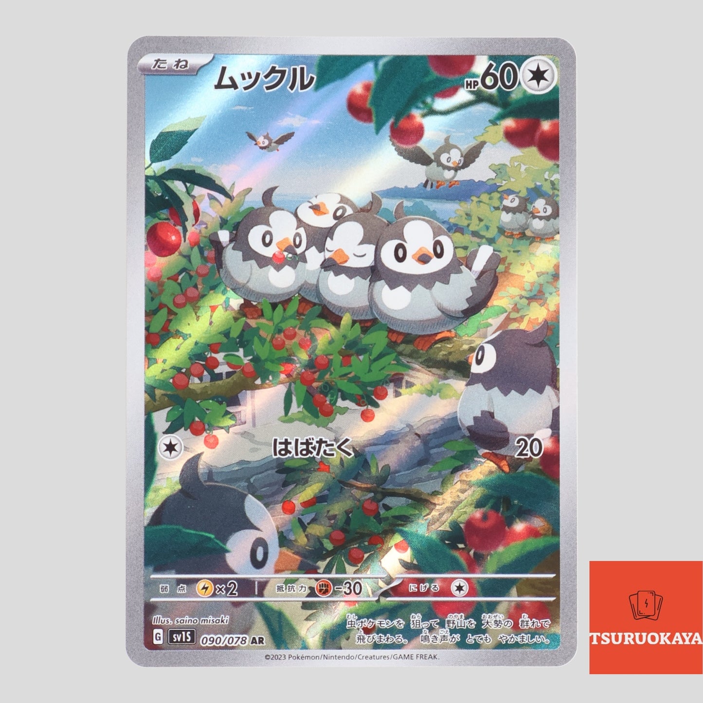 Starly AR 090/078  SV1S Scarlet ex Japanese Pokemon Card