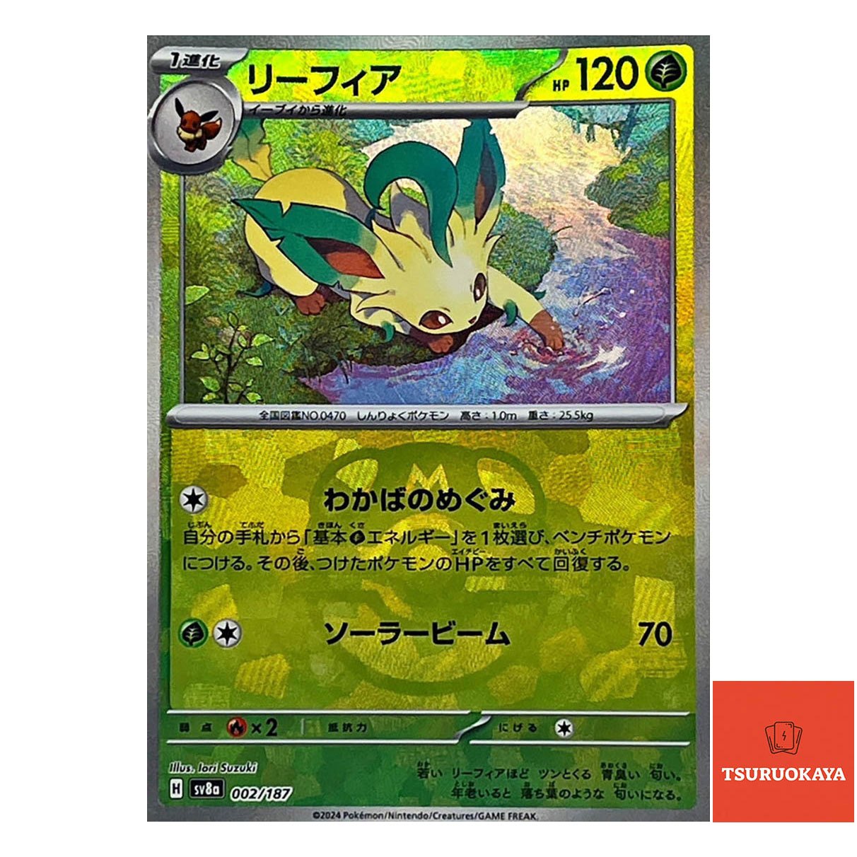 Leafeon master ball reverse holo  002/187 SV8a Terrastal Festival Japanese Pokemon Card