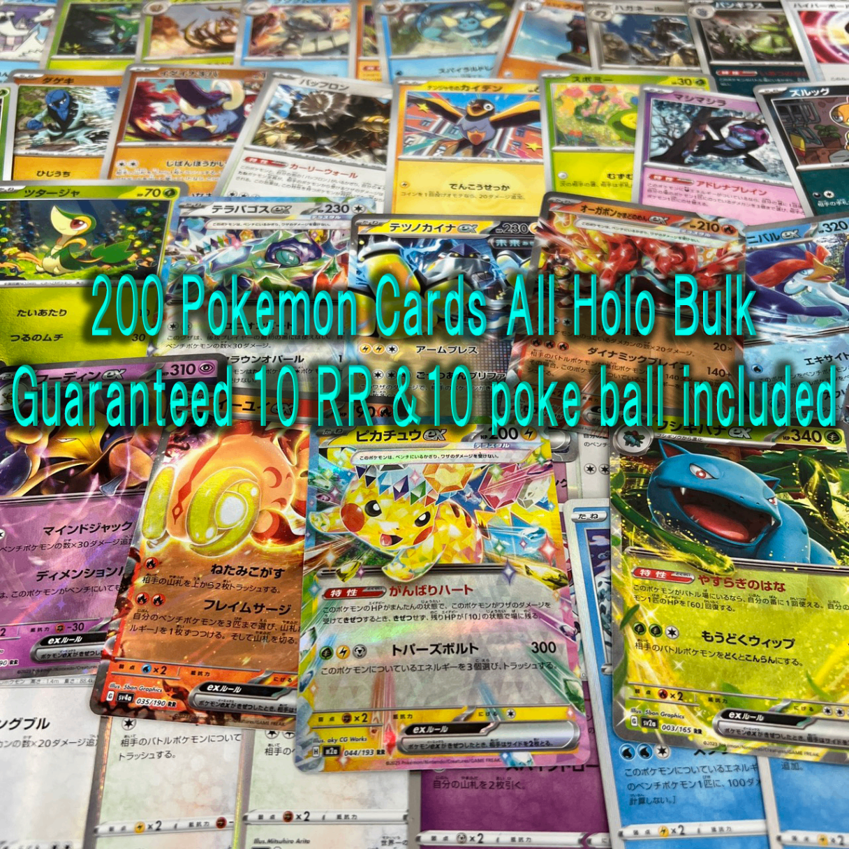 Japanese Pokemon Card lots of  200pcs inc.10× Poke Ball & RR + All Holos  bulk set