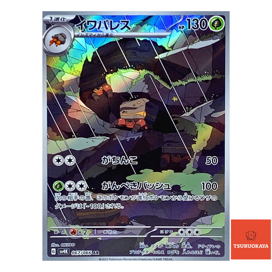 Crustle AR 067/066  SV4K Ancient Roar Japanese Pokemon Card