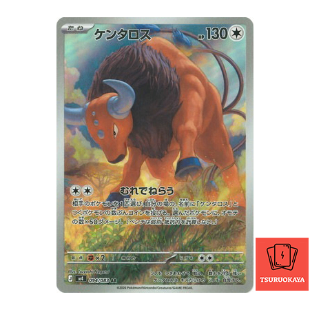 Tauros  AR 094/083 M4 Ninja Spinner Japanese Pokemon Card