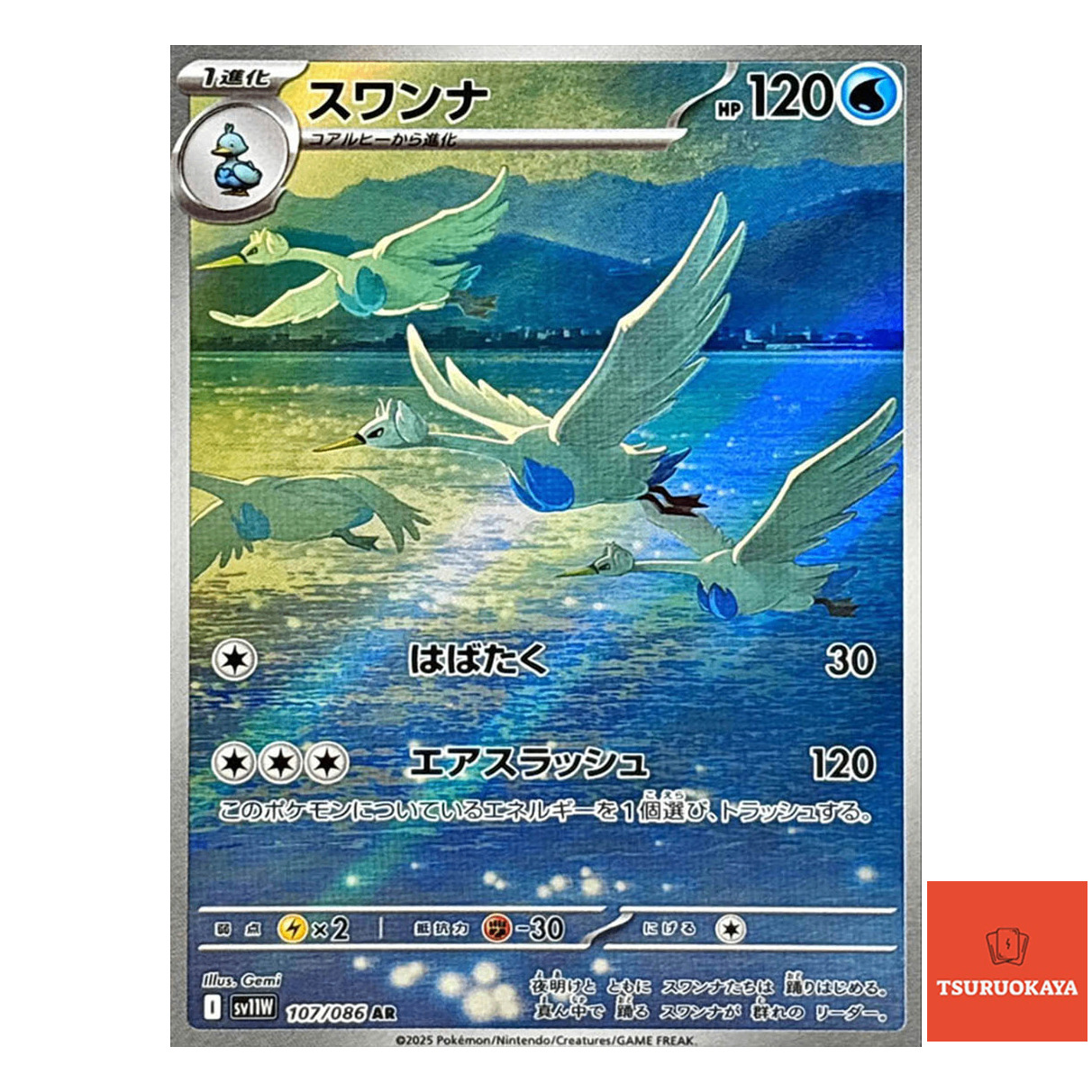 Swanna  AR 107/086 SV11W White Flare Japanese Pokemon Card
