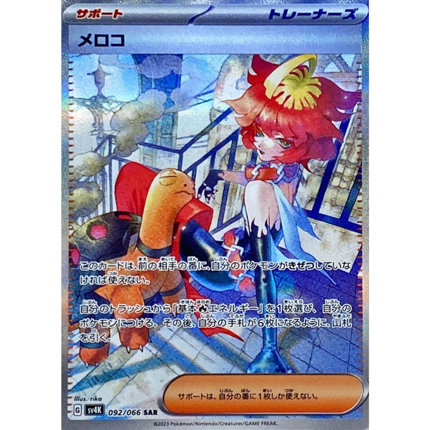 Mela  SAR 092/066 SV4K Ancient Roar Japanese Pokemon Card
