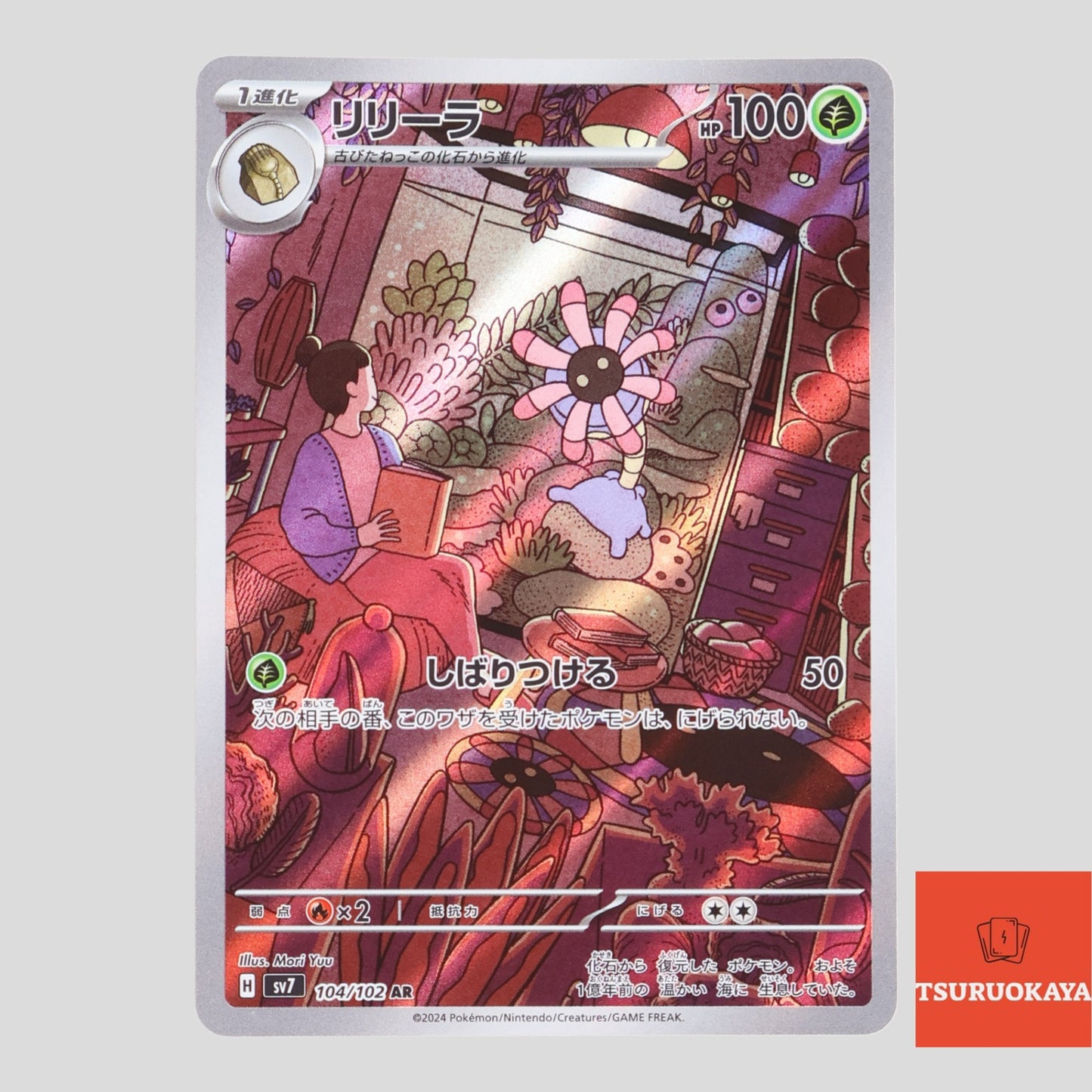 Lileep AR 104/102  SV7 Stellar Miracle Japanese Pokemon Card