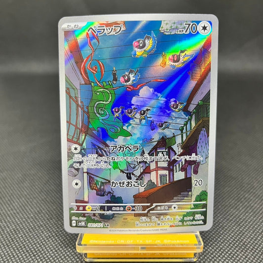 Chatot AR 081/071  SV5K Wild Force Japanese Pokemon Card