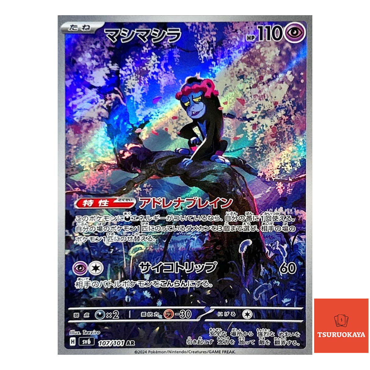 Munkidori  AR 107/101 SV6 Mask of Change Japanese Pokemon Card