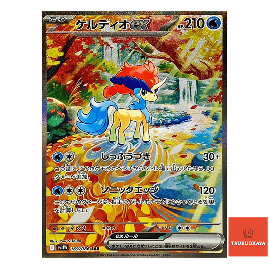 Keldeoex  SAR 169/086 SV11W White Flare Japanese Pokemon Card