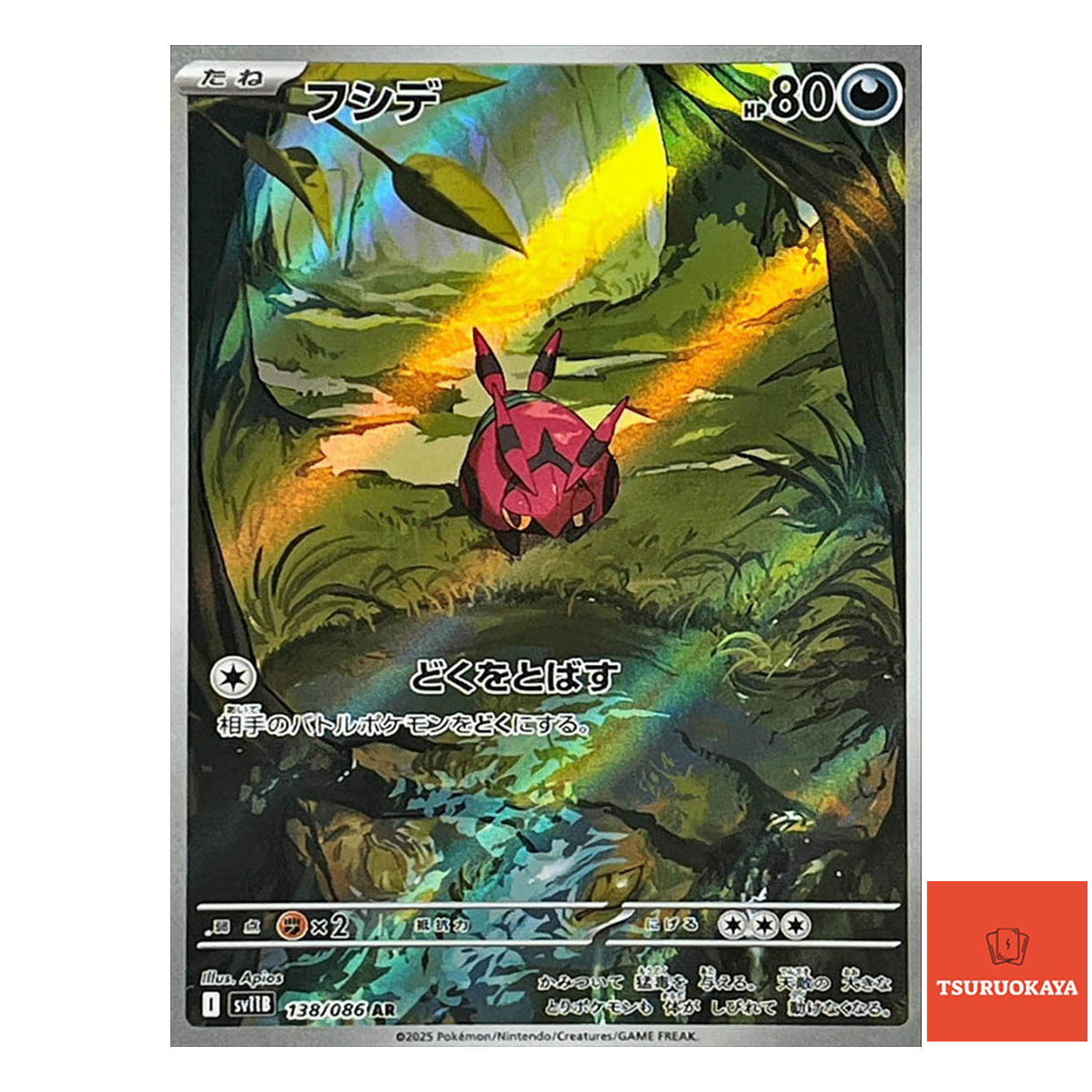 Venipede  AR 138/086 SV11B Black Bolt Japanese Pokemon Card