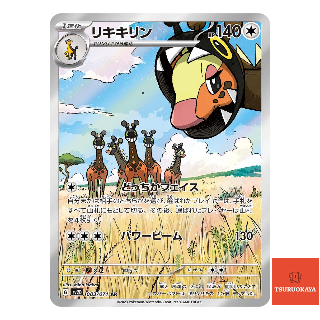 Farigiraf AR 083/071  SV2D Clay Burst Japanese Pokemon Card