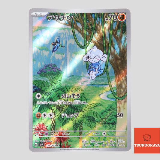 Meditite AR 111/102  SV7 Stellar Miracle Japanese Pokemon Card