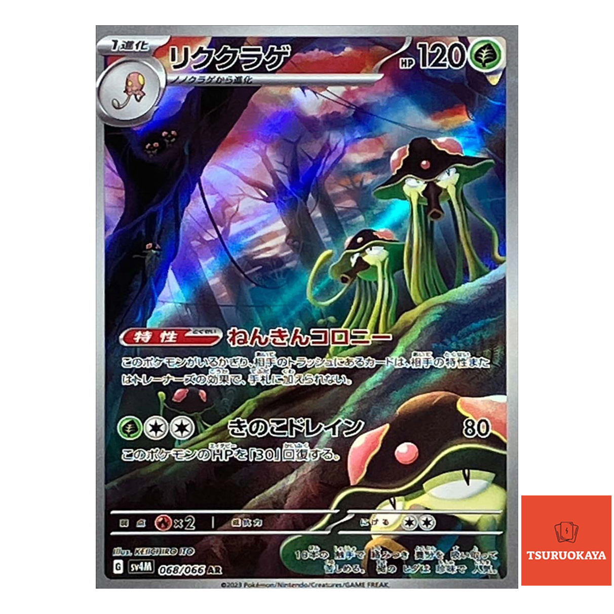 Toedscruel AR 068/066  SV4M Future Flash Japanese Pokemon Card