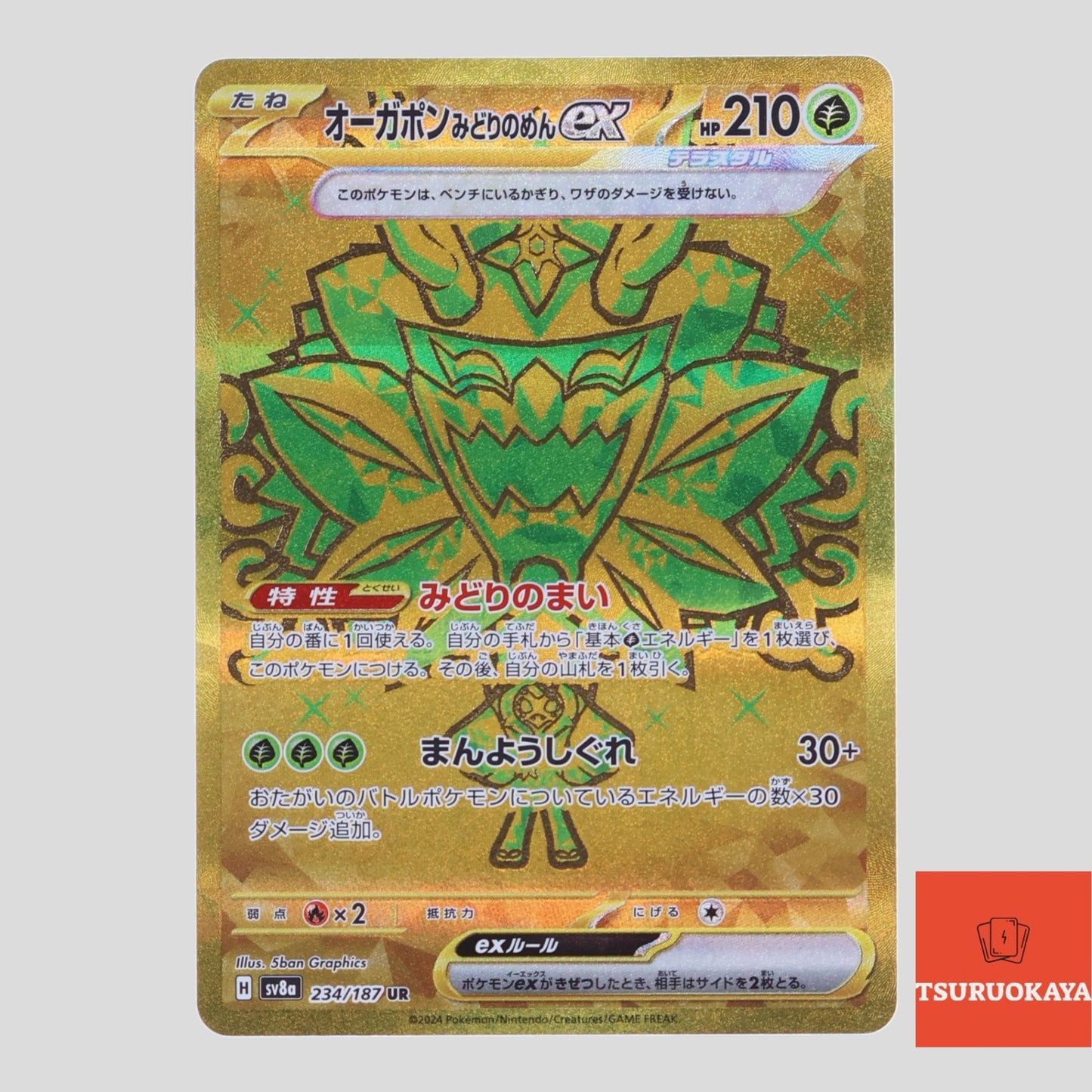 Teal Mask Ogerpon  UR 234/187 SV8a Terrastal Festival Japanese Pokemon Card