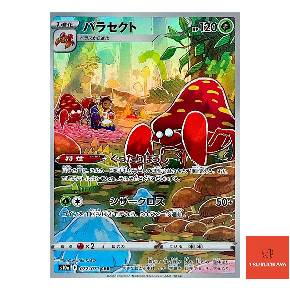 Parasect CHR 072/071  S10a Dark Phantasma Japanese Pokemon Card