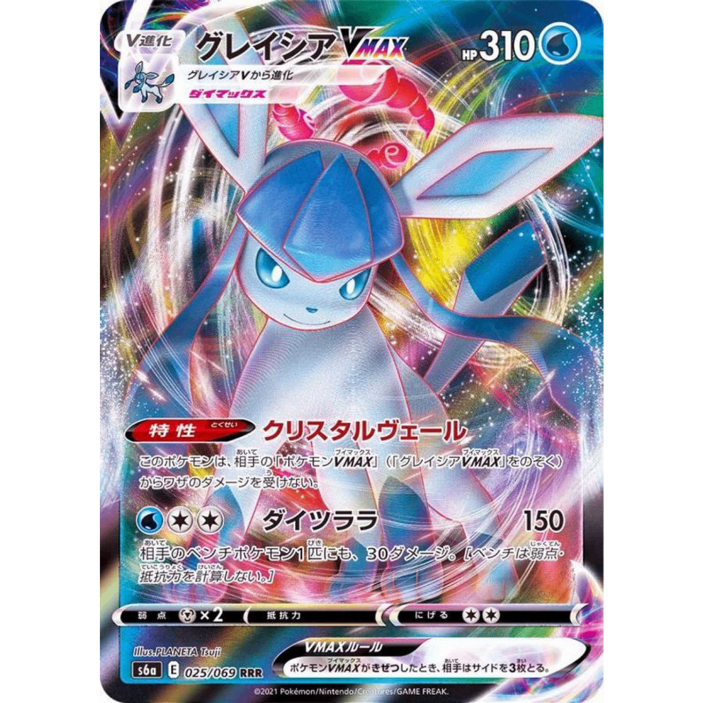 Glaceon VMAX  RRR 025/069 S6a Eevee Heroes Japanese Pokemon Card