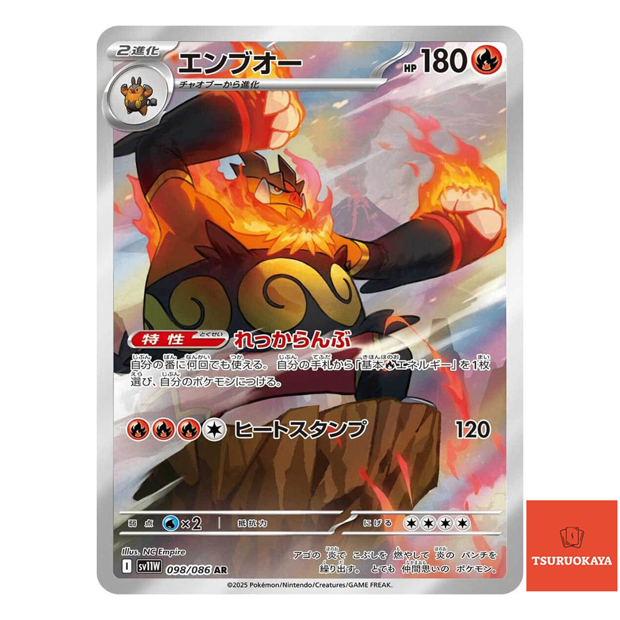 Emboar  AR 098/086 SV11W White Flare Japanese Pokemon Card