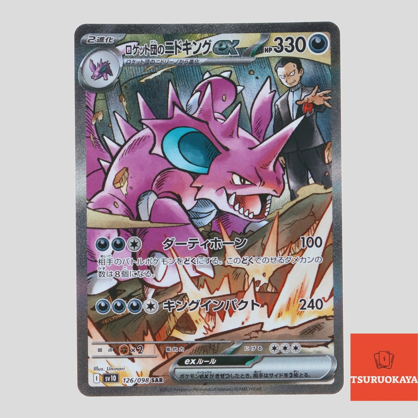 Team Rocket's Nidoking ex  SAR 126/098 SV10 Team Rocket Japanese Pokemon Card