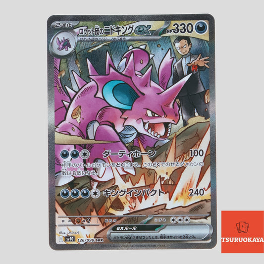 Team Rocket's Nidoking ex  SAR 126/098 SV10 Team Rocket Japanese Pokemon Card