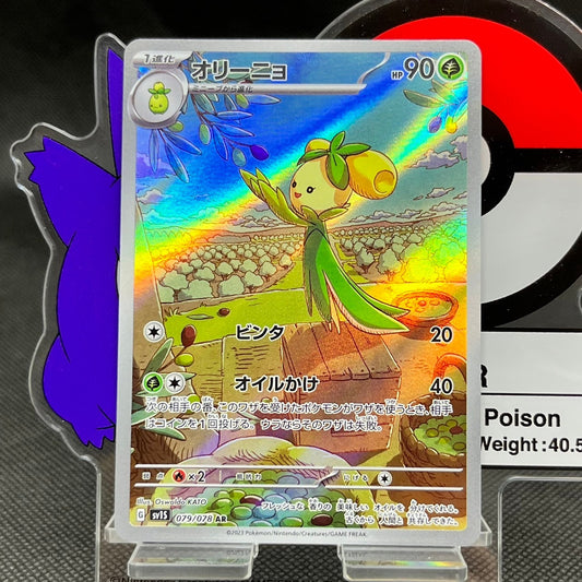 Dolliv AR 079/078  SV1S Scarlet ex Japanese Pokemon Card