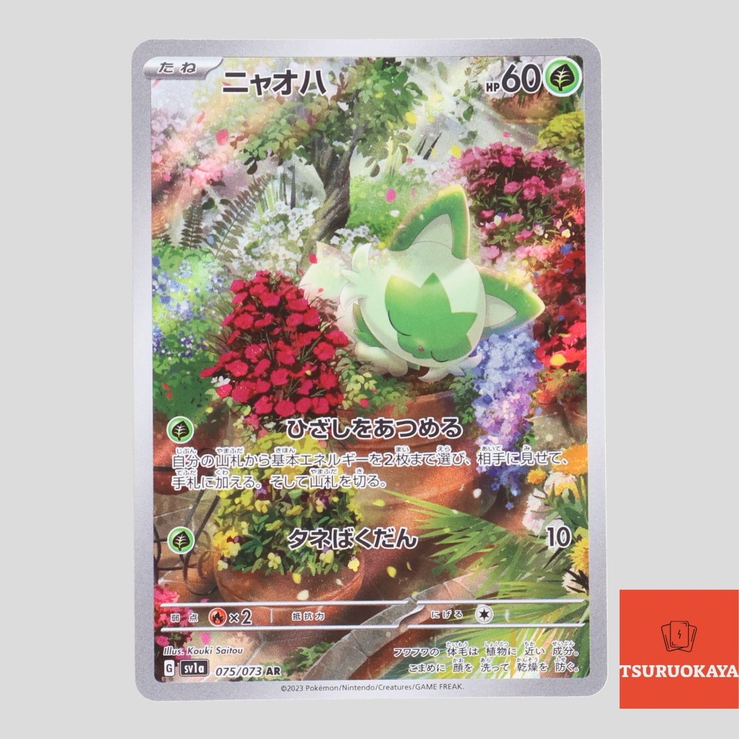 Sprigatito AR 075/073  SV1a Triplet Beat Japanese Pokemon Card