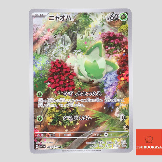 Sprigatito AR 075/073  SV1a Triplet Beat Japanese Pokemon Card